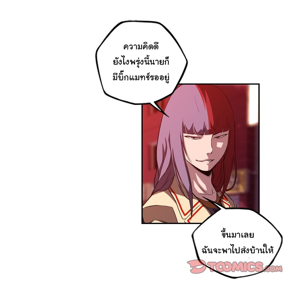 SuperNova page 83