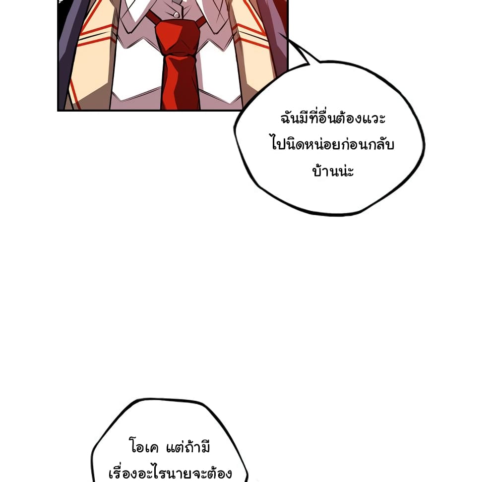 SuperNova page 85