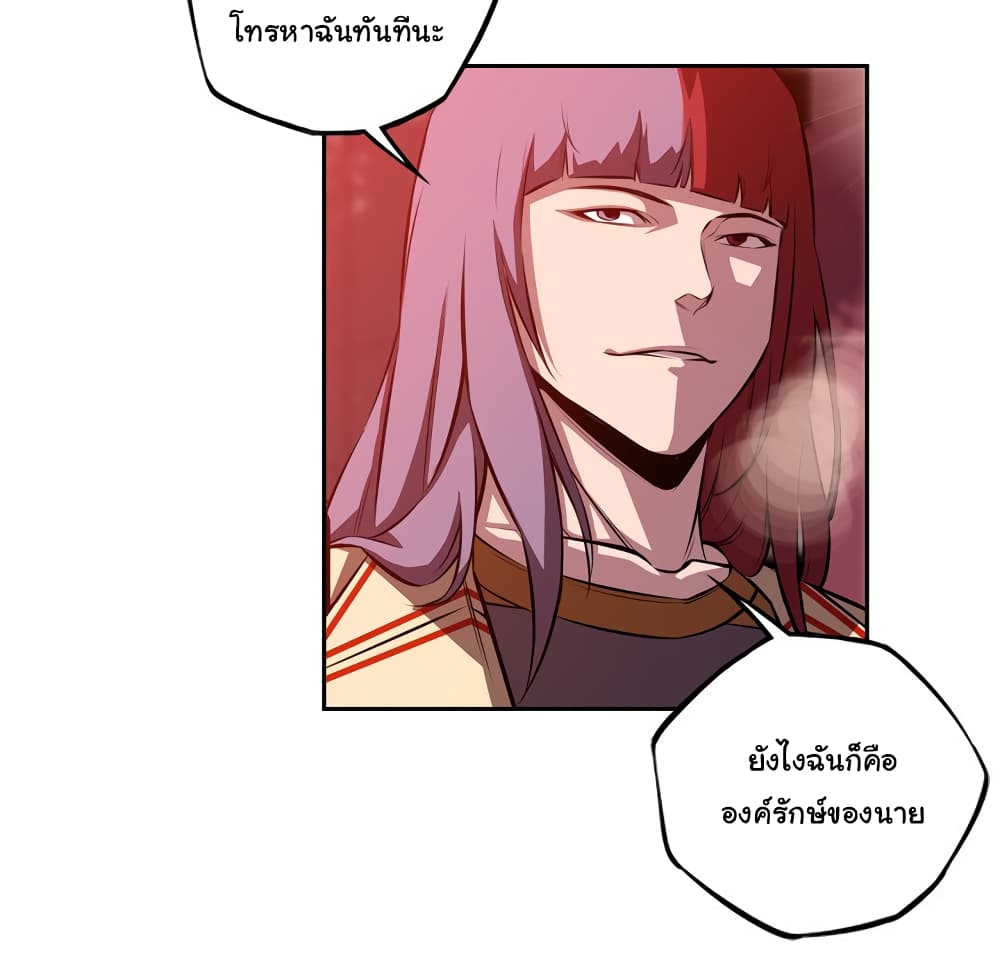 SuperNova page 86