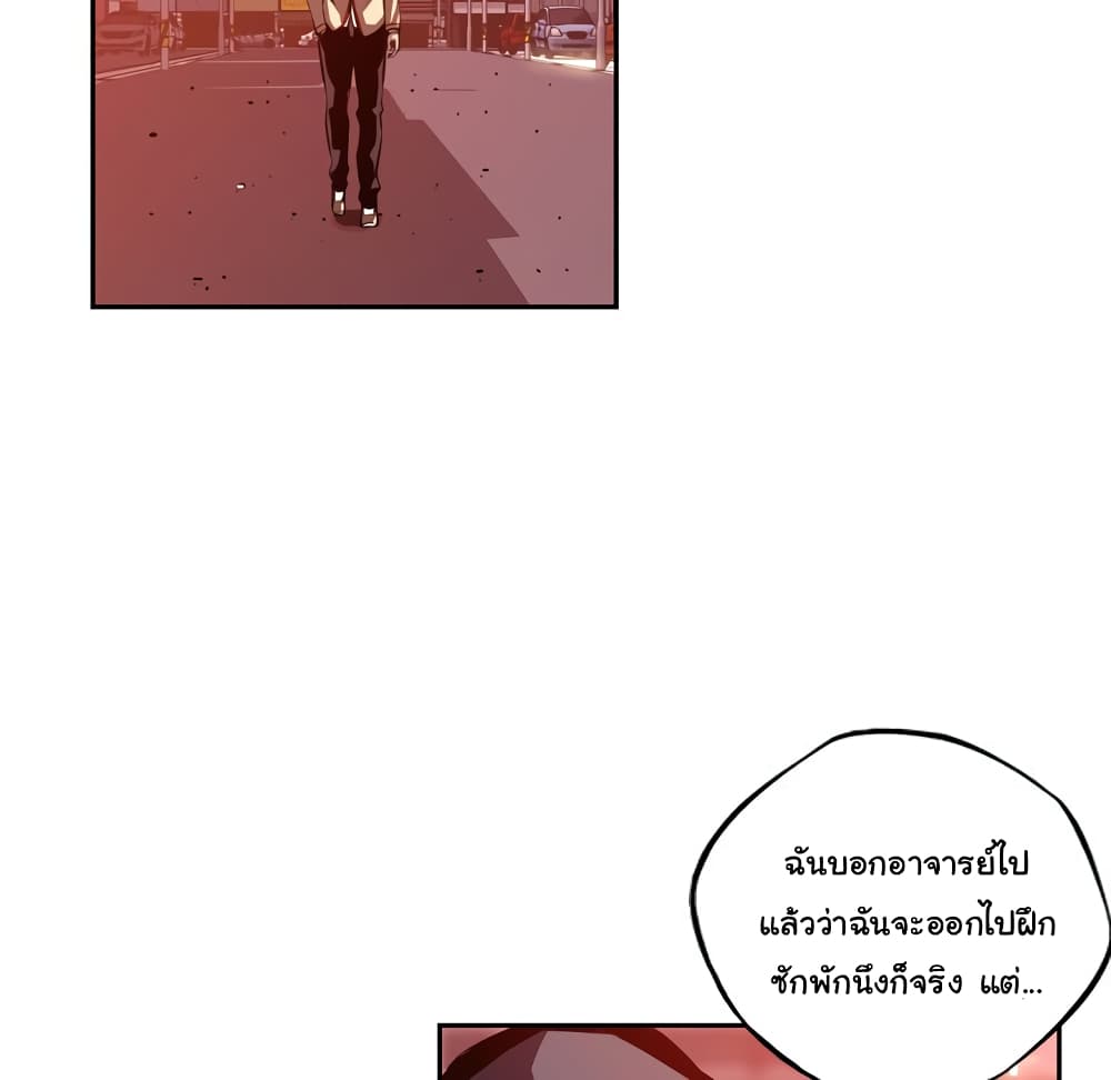 SuperNova page 88