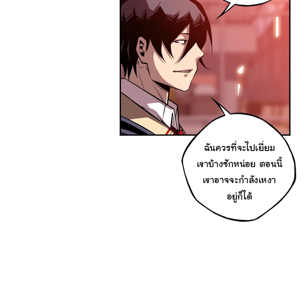 SuperNova page 89