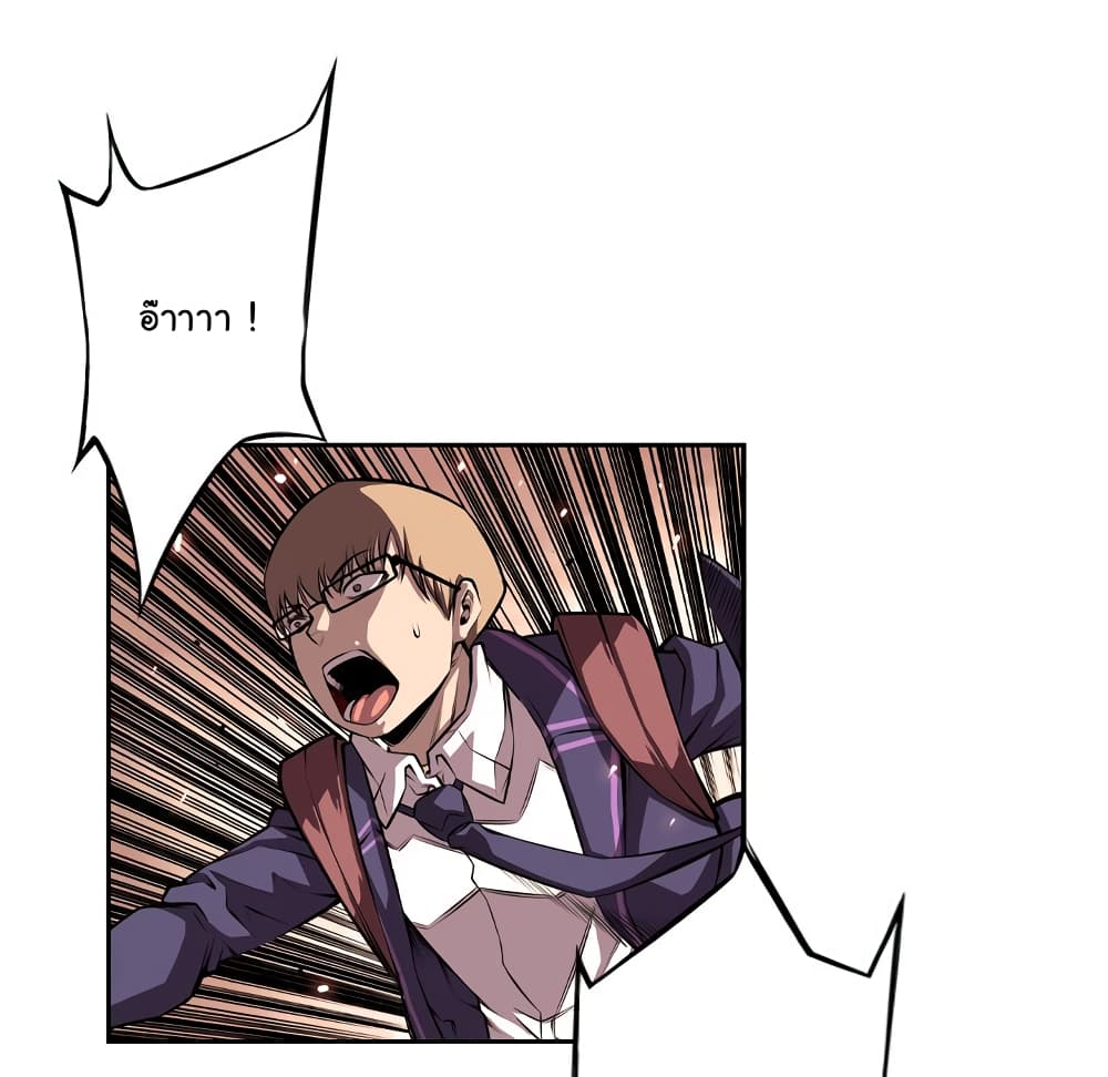 SuperNova page 90