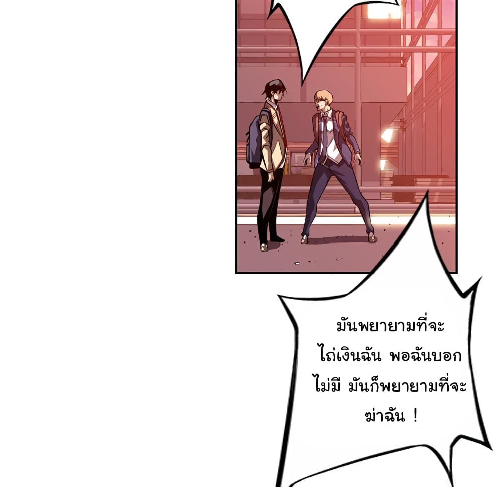 SuperNova page 92