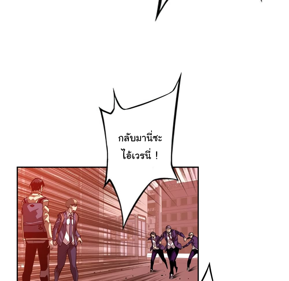 SuperNova page 93