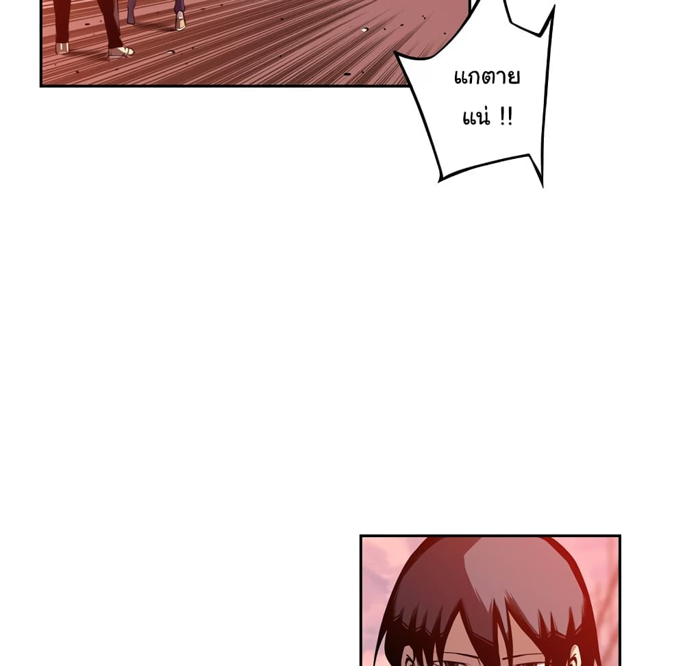 SuperNova page 94