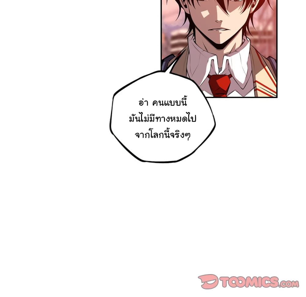 SuperNova page 95