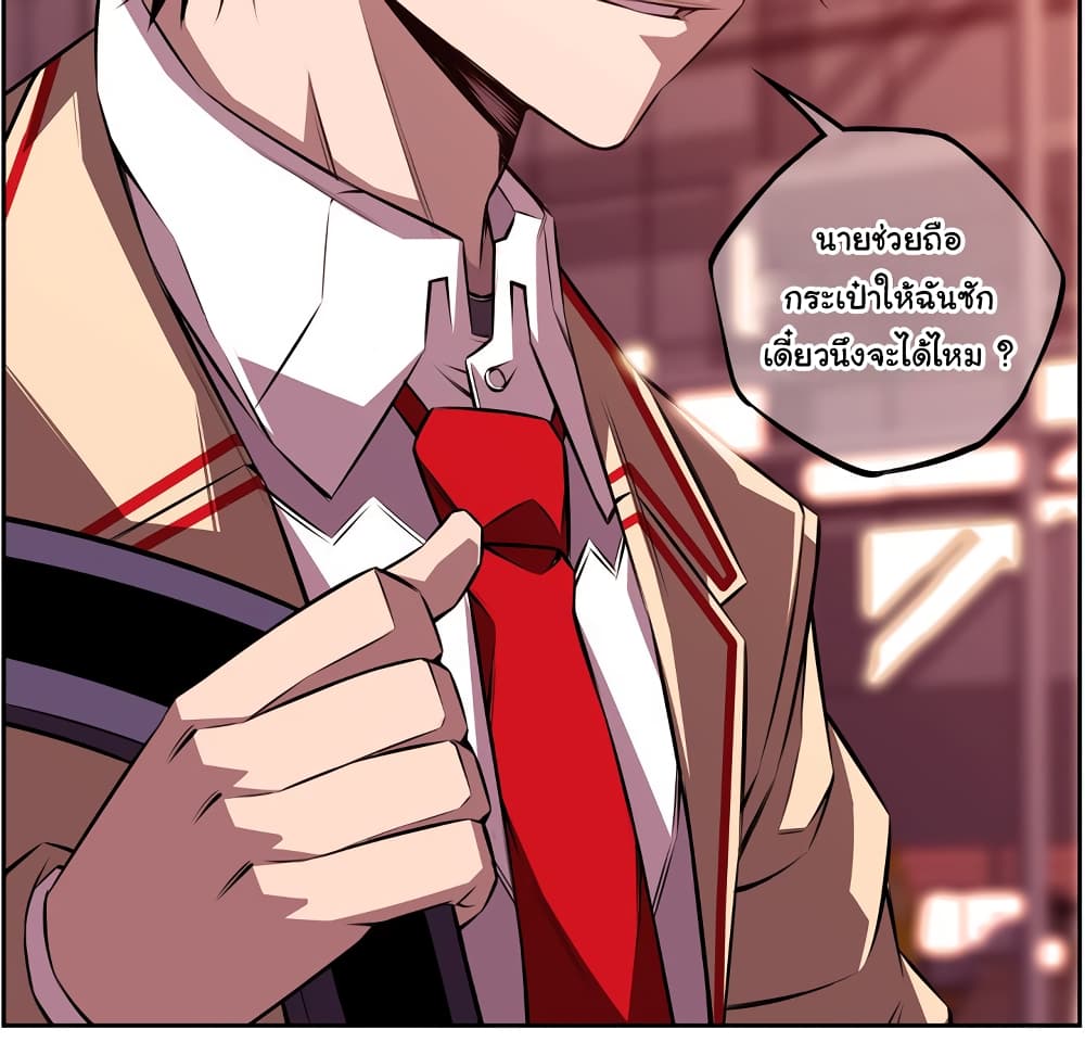 SuperNova page 97