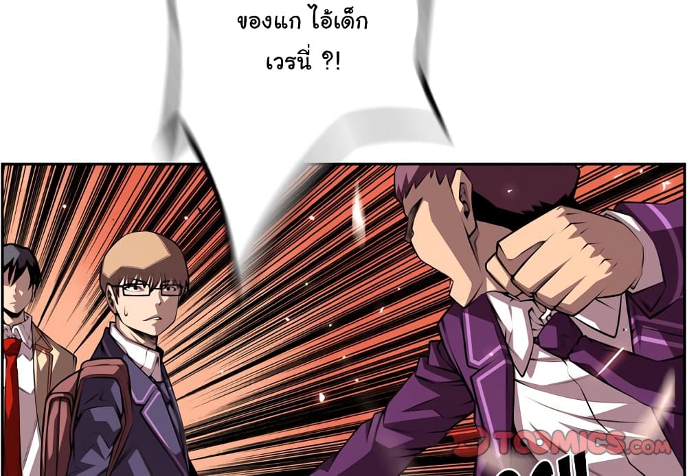 SuperNova page 3