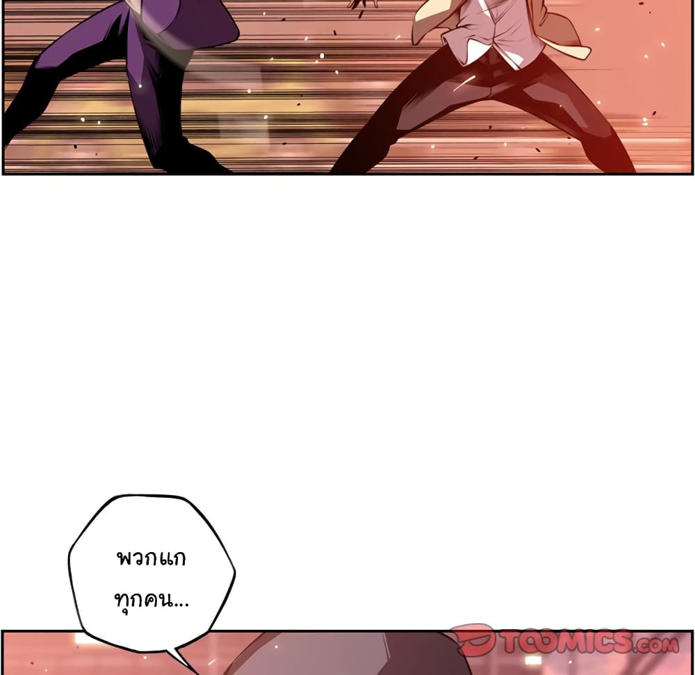 SuperNova page 7
