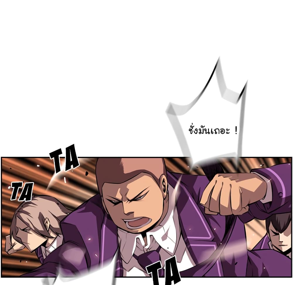 SuperNova page 10