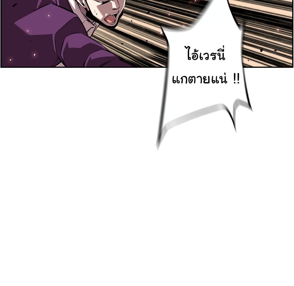 SuperNova page 18