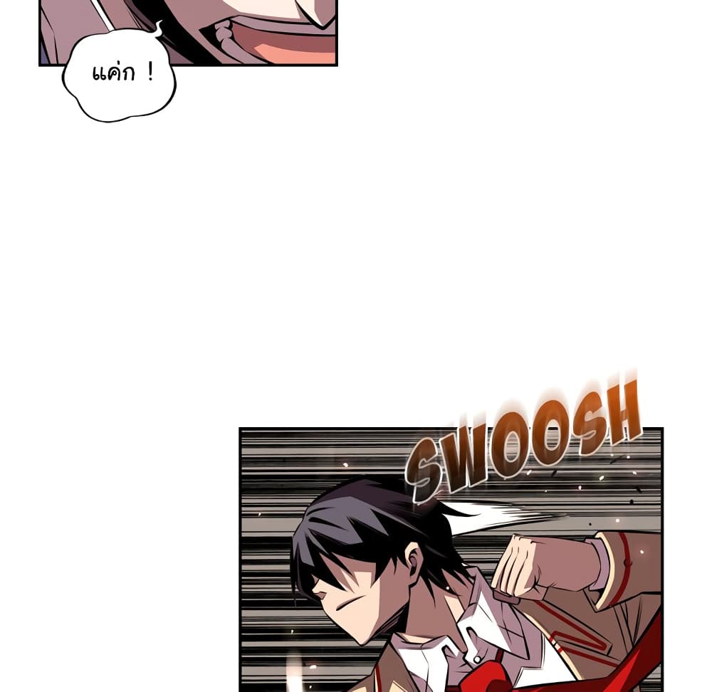 SuperNova page 24