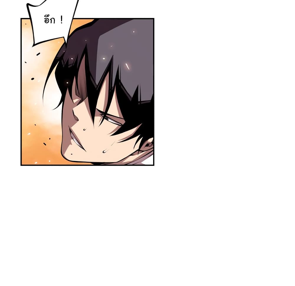 SuperNova page 29