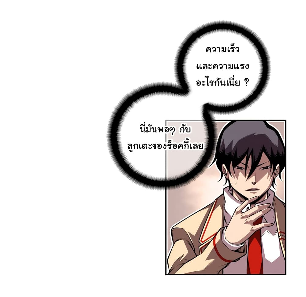 SuperNova page 40