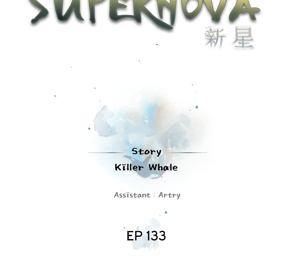 SuperNova page 42