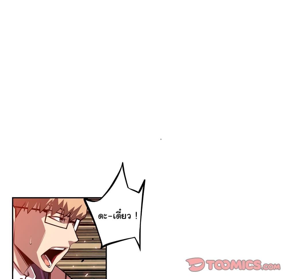 SuperNova page 43