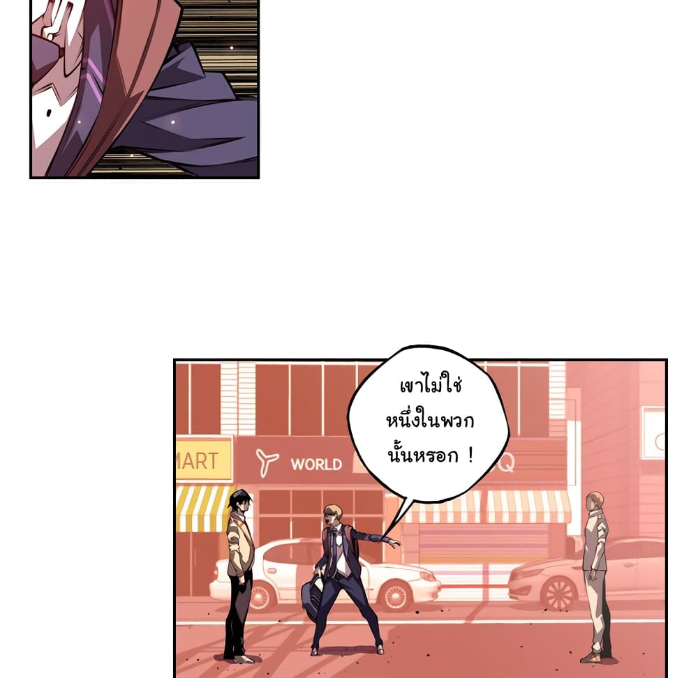 SuperNova page 44