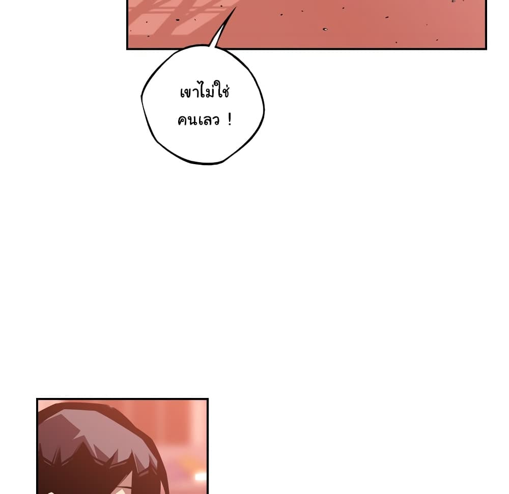 SuperNova page 45