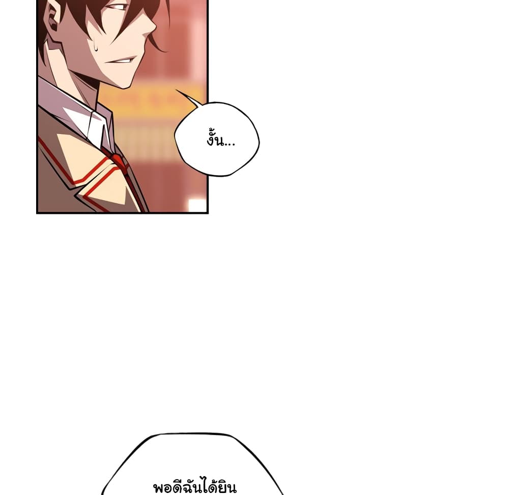 SuperNova page 46