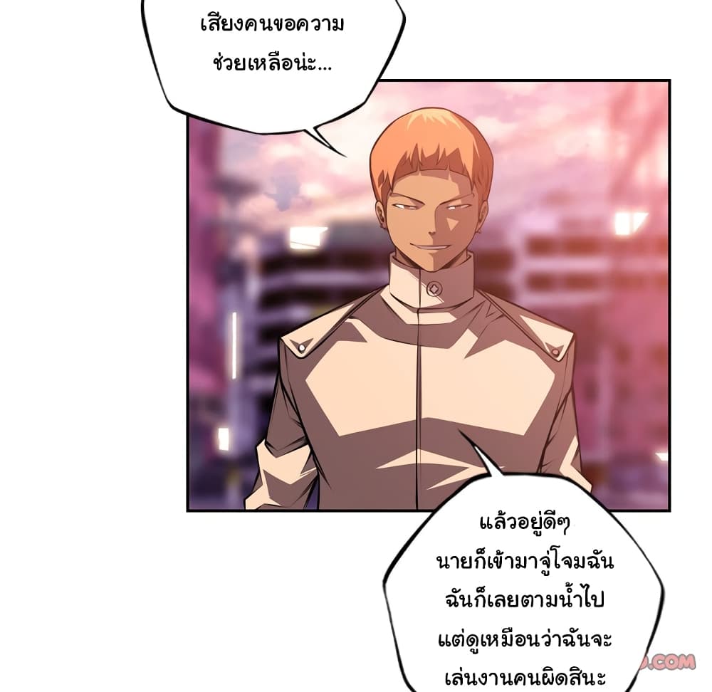 SuperNova page 47
