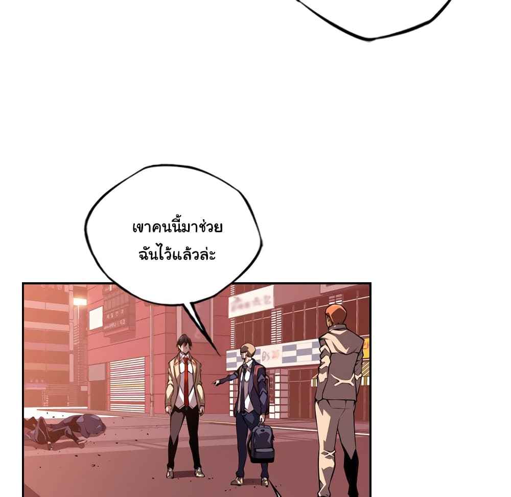 SuperNova page 48