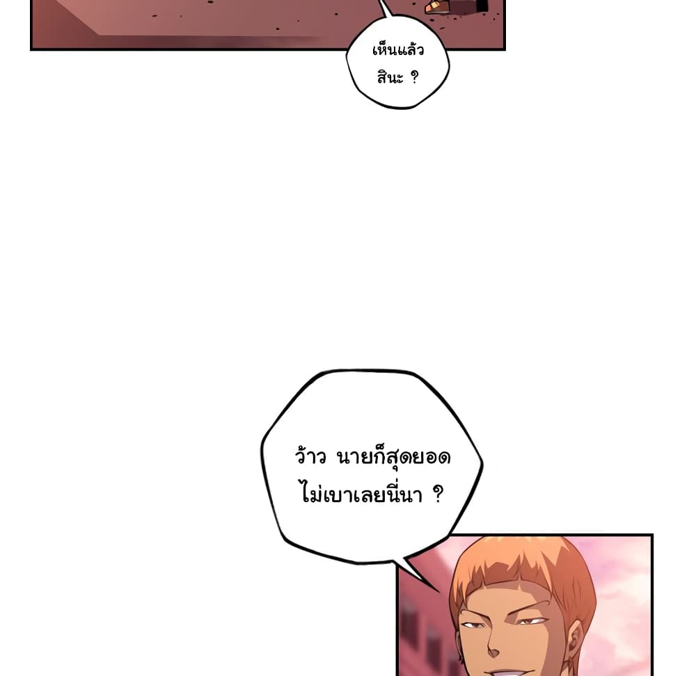 SuperNova page 49