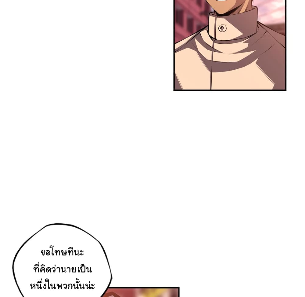 SuperNova page 50