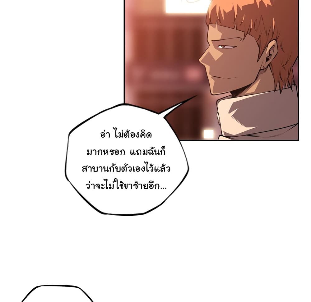 SuperNova page 52