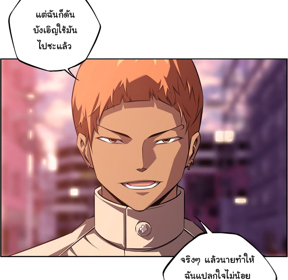 SuperNova page 53