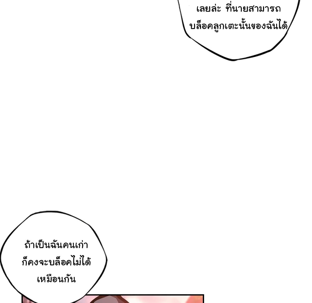 SuperNova page 54