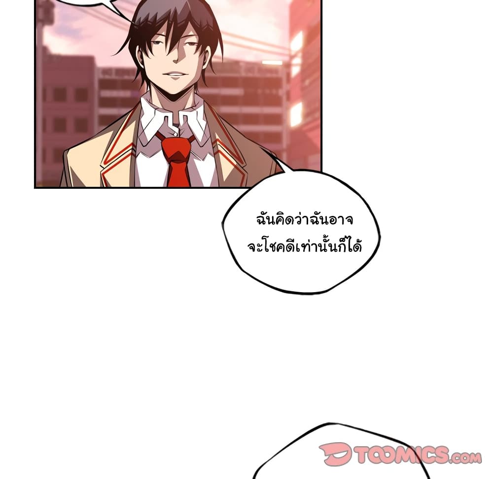 SuperNova page 55