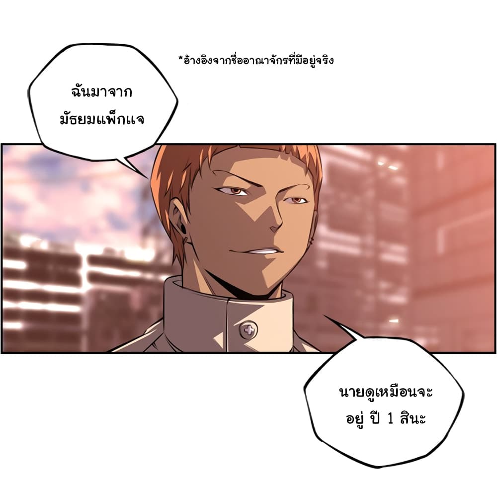 SuperNova page 57