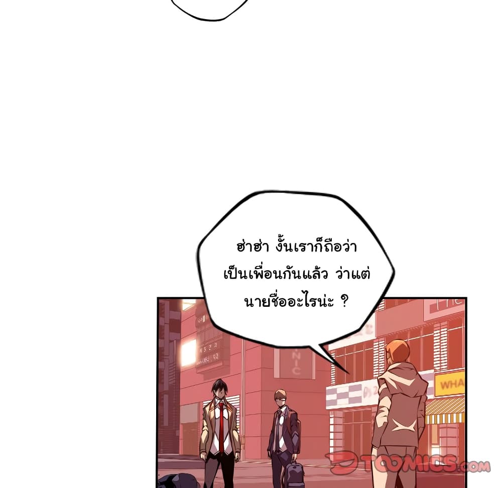 SuperNova page 59