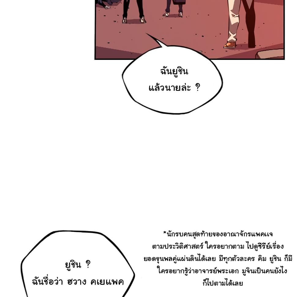 SuperNova page 60