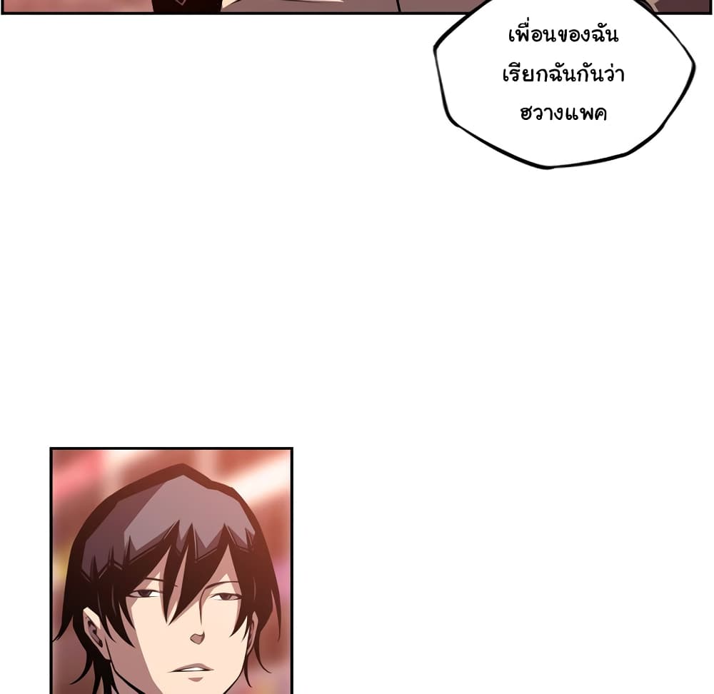 SuperNova page 62