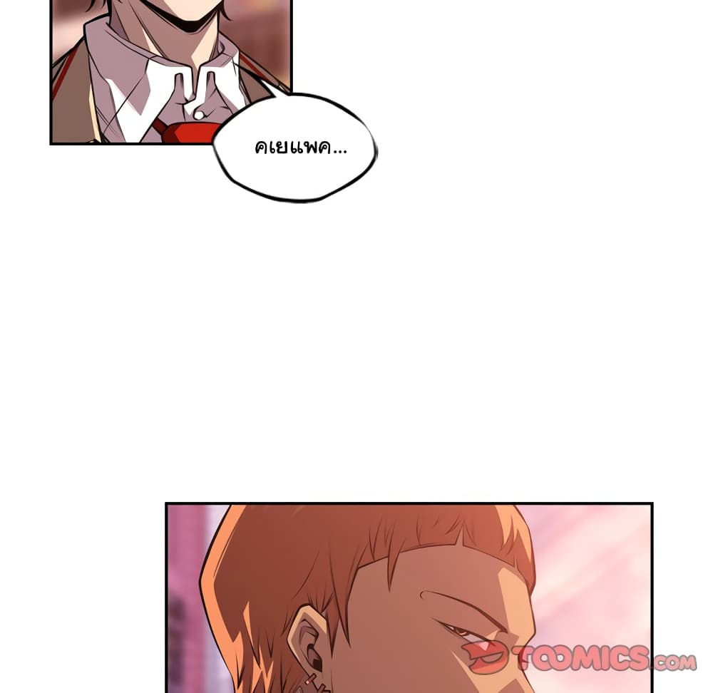 SuperNova page 63