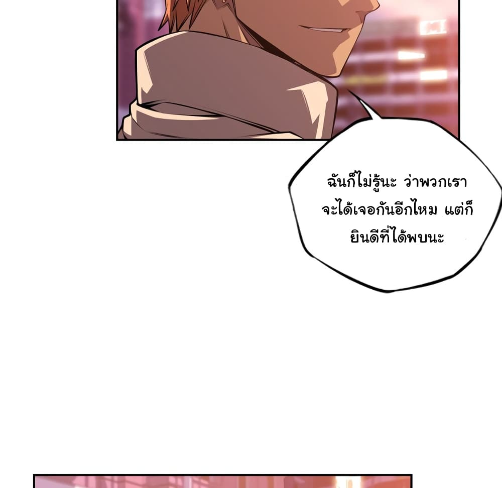 SuperNova page 64