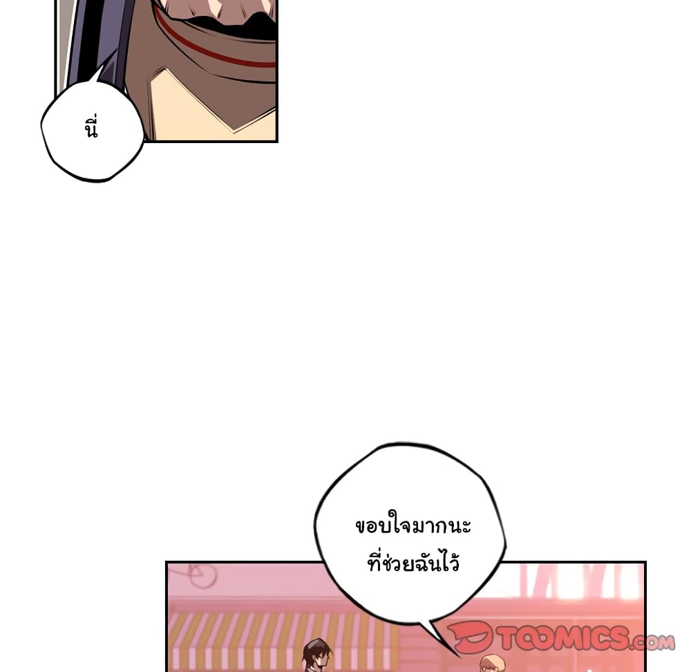 SuperNova page 67