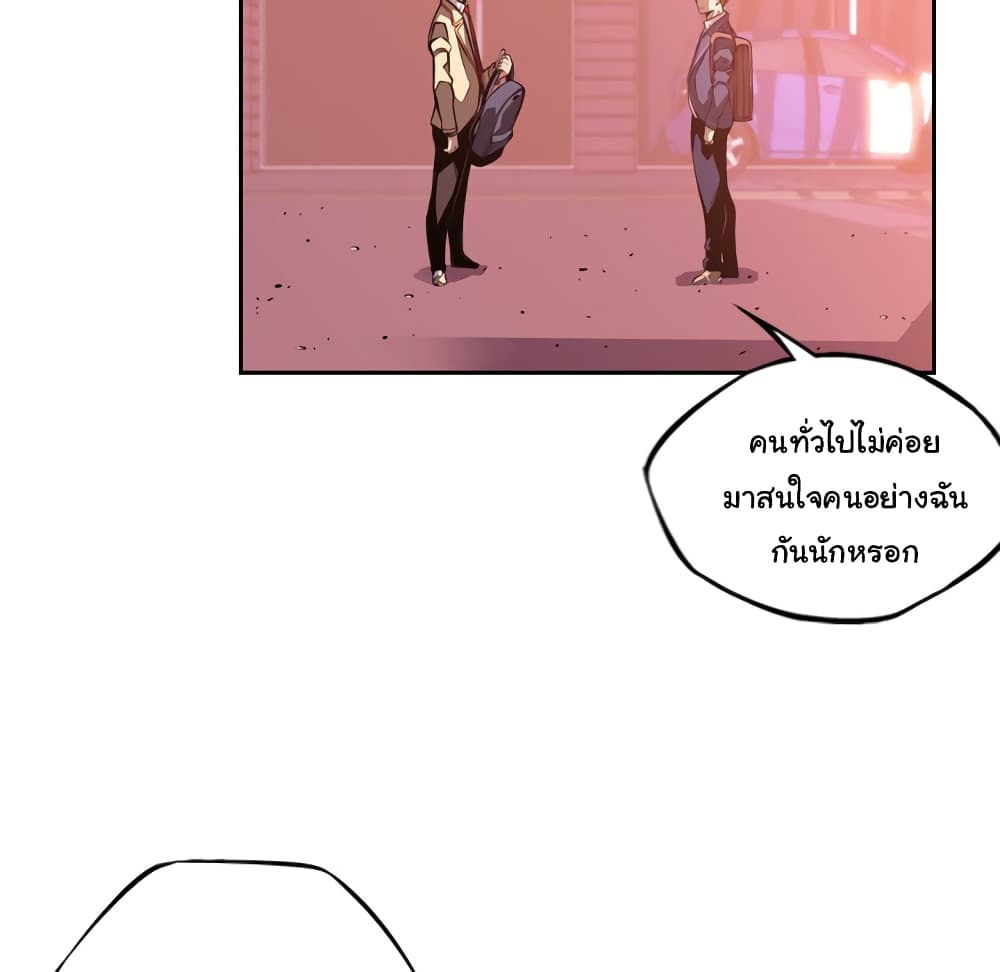 SuperNova page 68