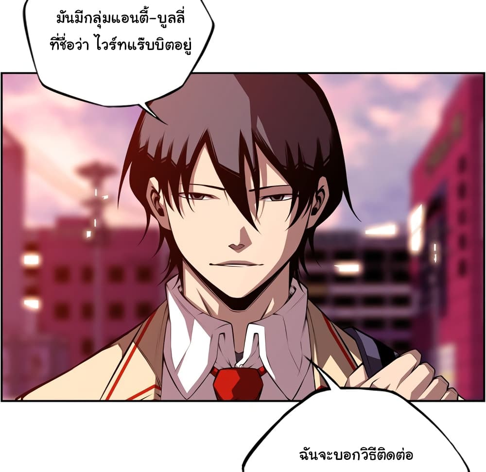SuperNova page 69