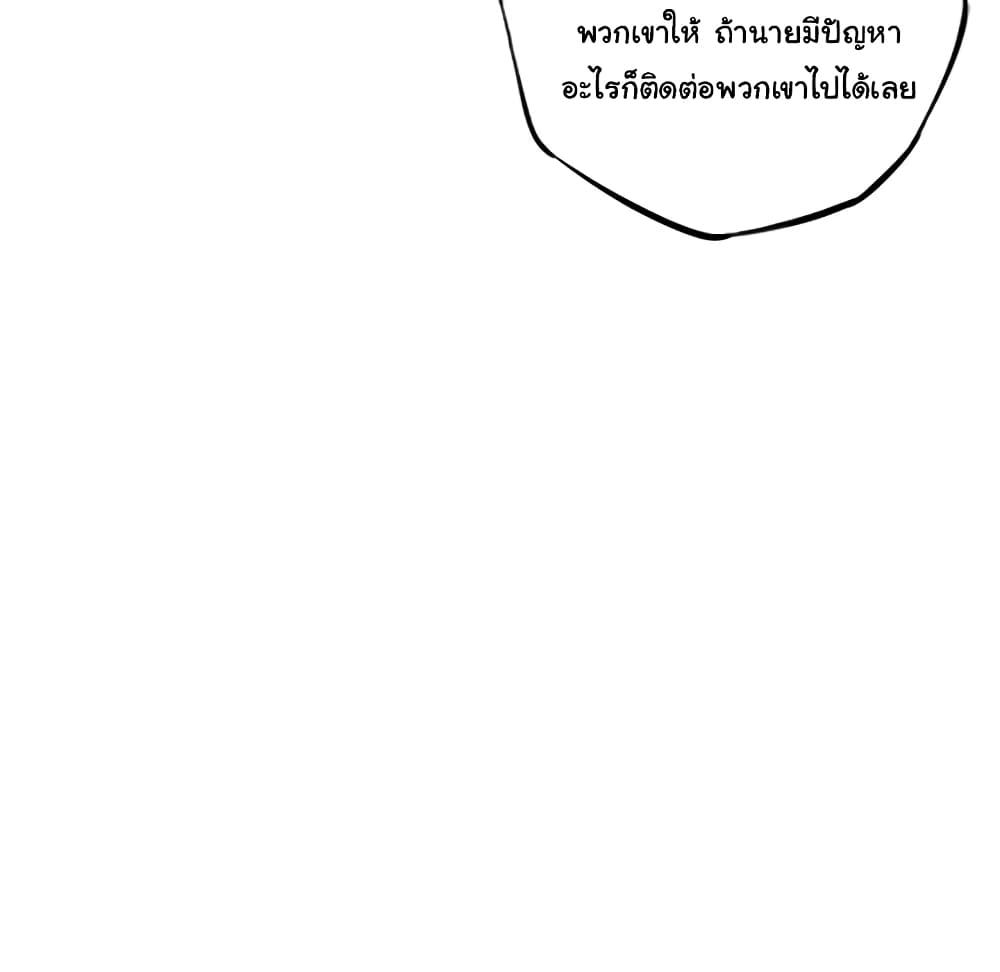 SuperNova page 70