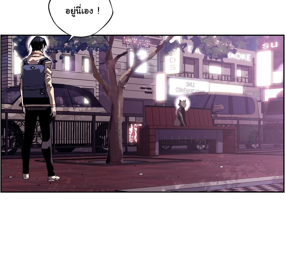 SuperNova page 72
