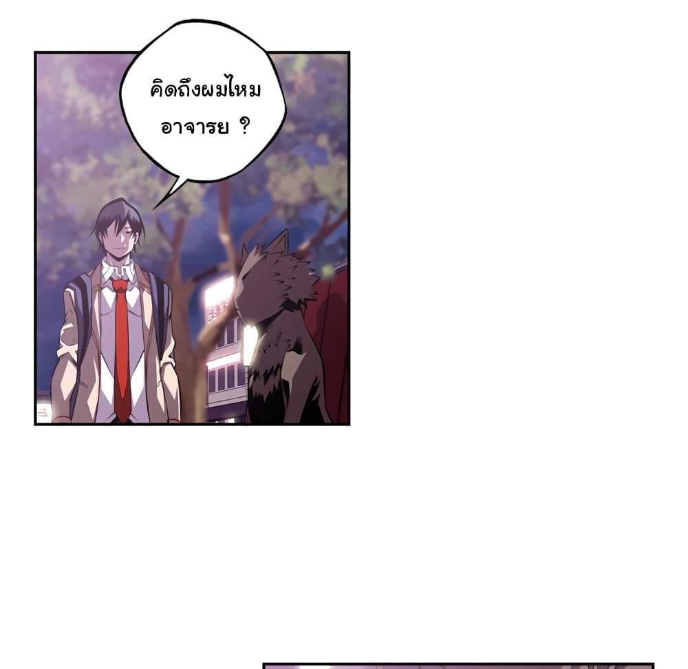SuperNova page 73
