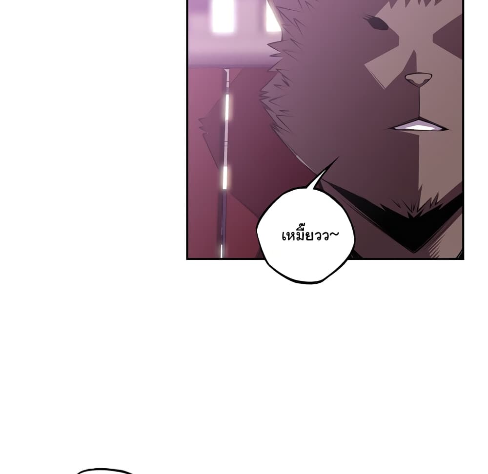 SuperNova page 74