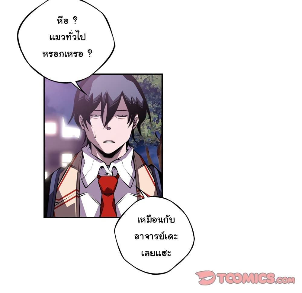 SuperNova page 75