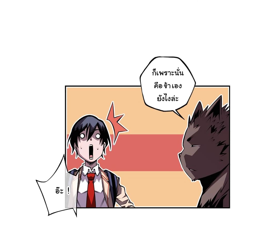 SuperNova page 76