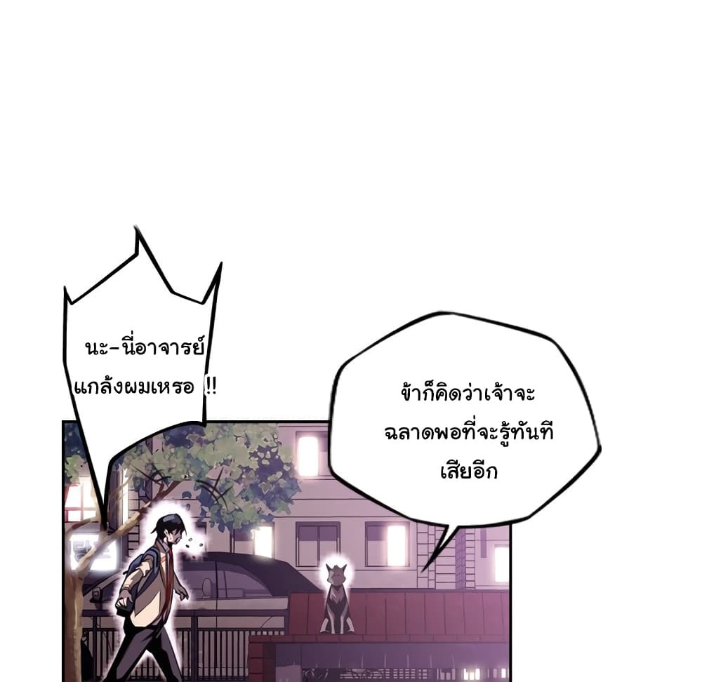SuperNova page 77