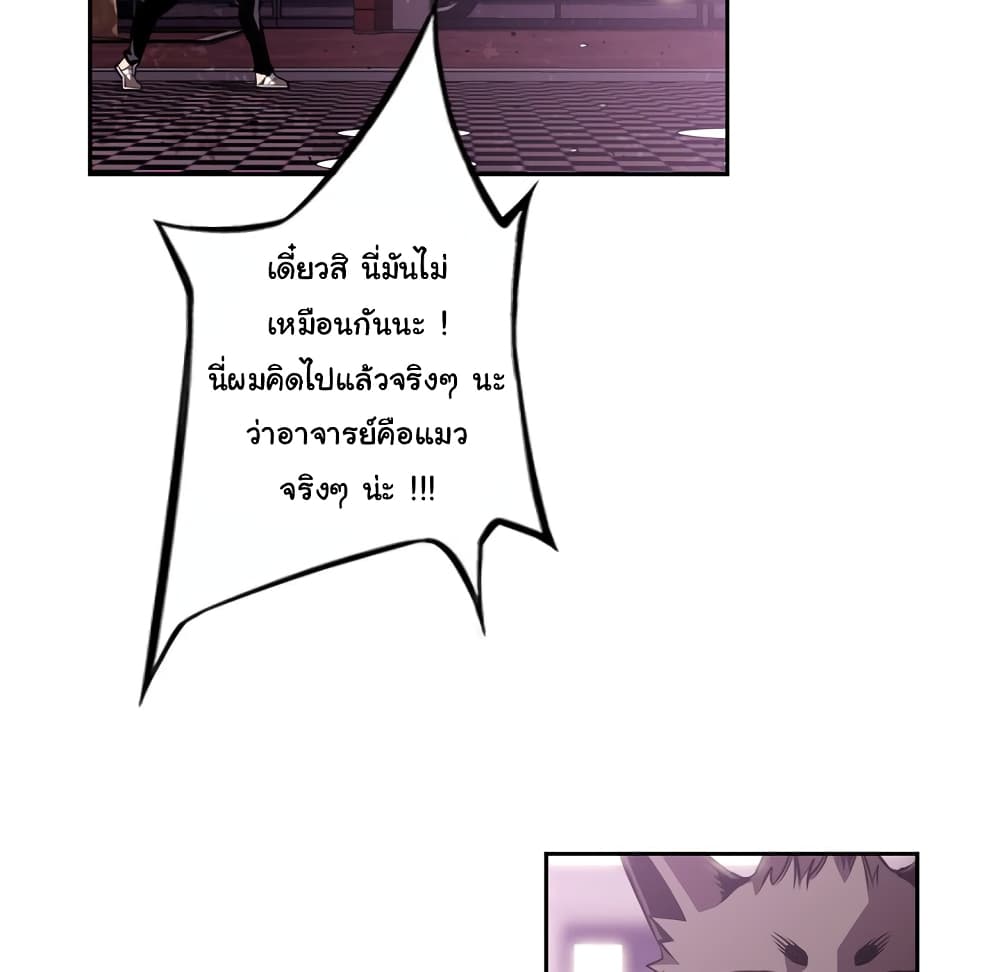 SuperNova page 78
