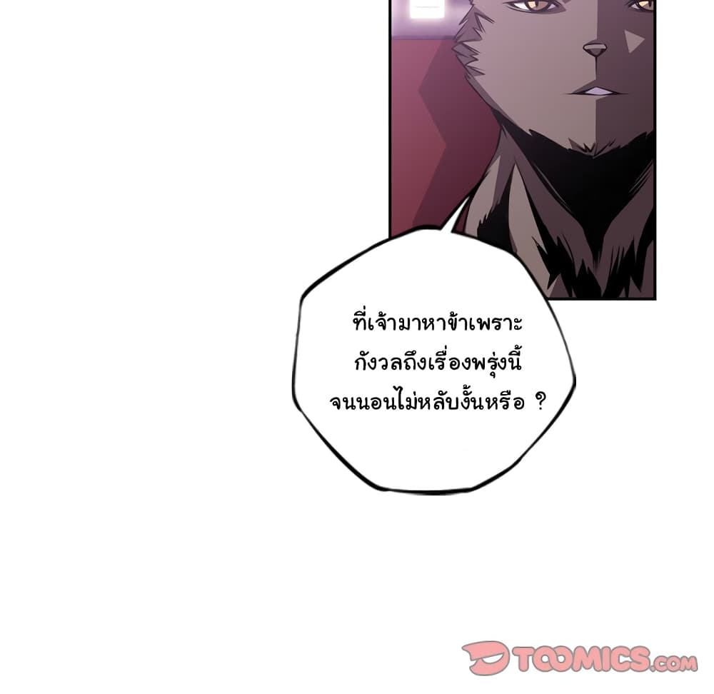 SuperNova page 79