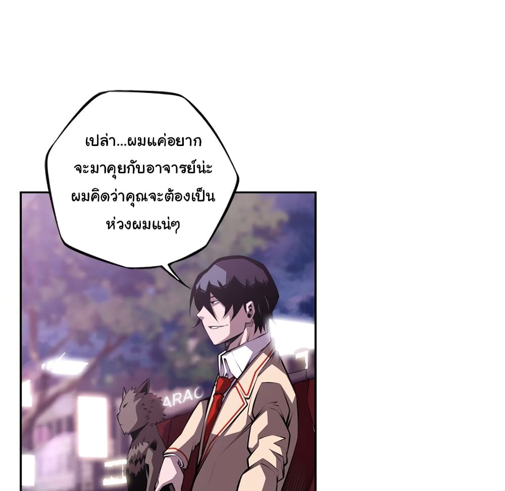 SuperNova page 80